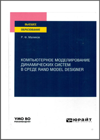 Учебное пособие: Технология составления и решения моделей в MS Excel